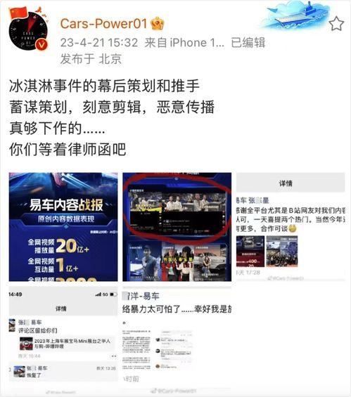 网红爆料智博事件视频,网红爆料视频揭秘惊人真相  第2张