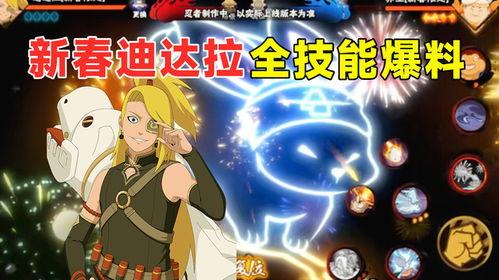 新春迪达拉爆料视频,独家爆料视频内容大揭秘