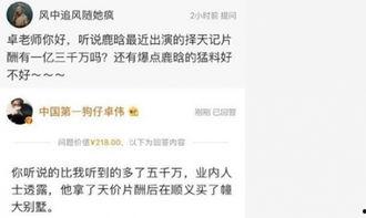 卓伟爆料横店新闻视频最新,揭秘娱乐圈最新动态  第2张